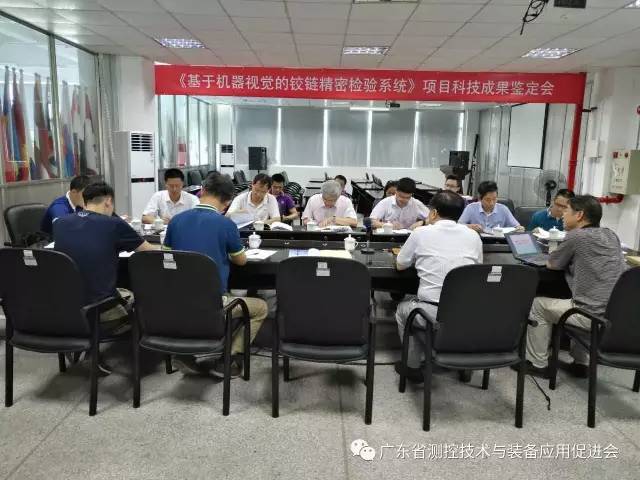 我会组织召开小笛视频APP下载安装公司科技成果鉴定会