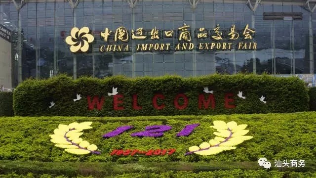 广交会 | 小笛视频APP下载免费版成交花絮之积少成多开拓大市场