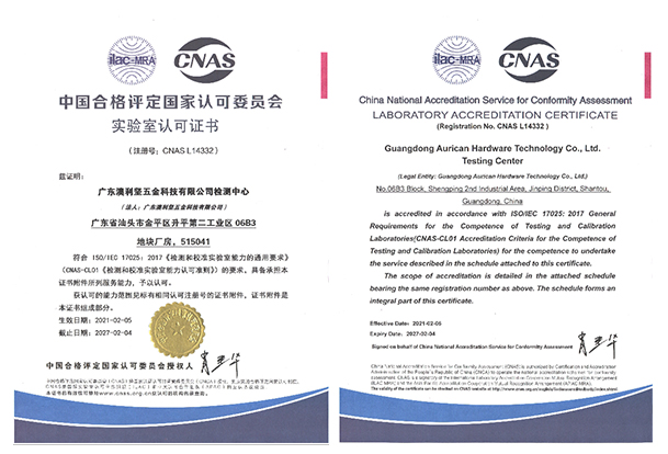 小笛视频APP下载安装公司获得中国合格评定国家认可委员会颁发的实验室认可证书，注册号CNAS L14332。